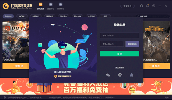 黑洞vp加速器app官网下载