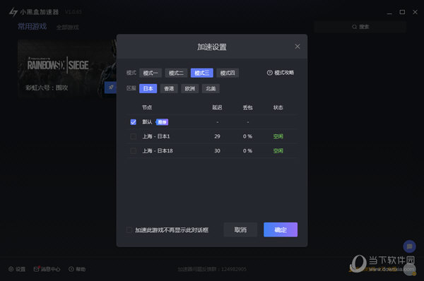 小语加速器testflight