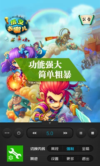 iphone梯子Android版