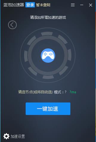 神灯vp加速器app官网下载