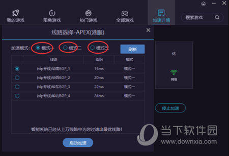 考拉加速器app