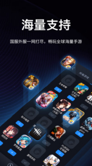 鲨鱼加速器ios