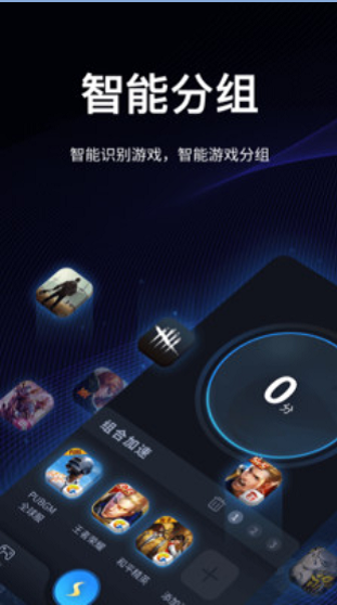 鲨鱼加速器ios