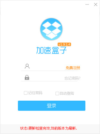 葫芦加速器app