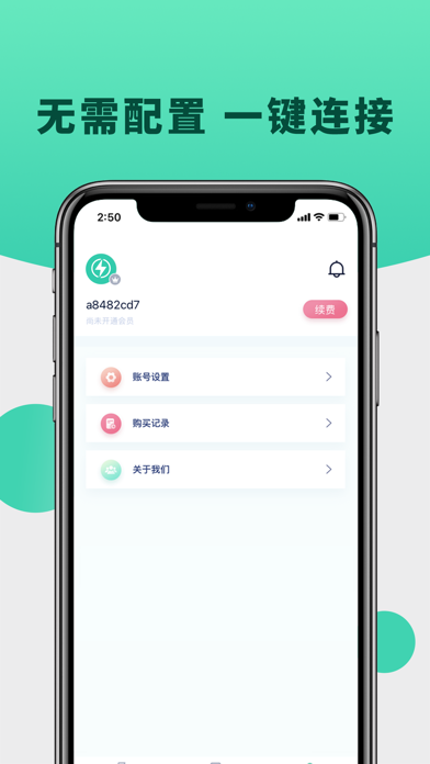 蚂蚁加速app永久免费