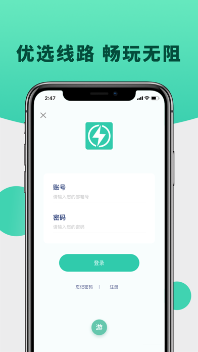 蚂蚁加速app永久免费