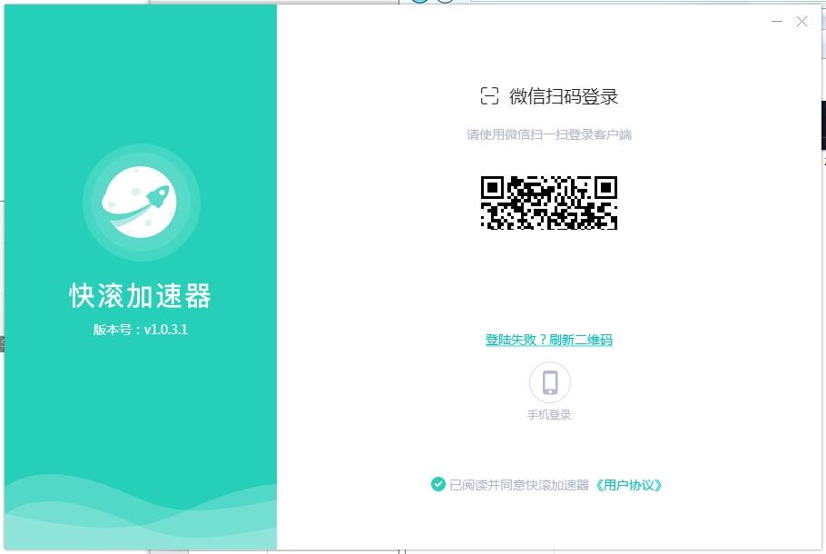 蚂蚁ant加速器app