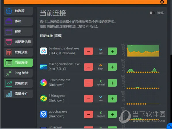 火箭加速器app官网下载