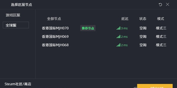 绿叶加速器最新版下载